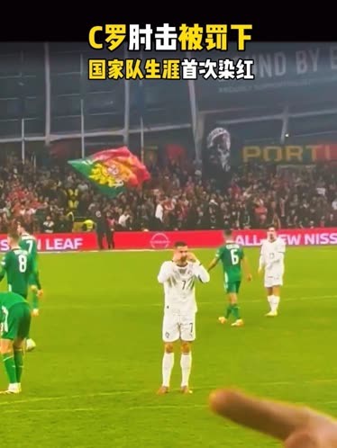 九游-C罗回归赛场，赛况扑朔迷离首场状态亮眼，中国队观众沸腾！的简单介绍